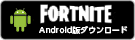 Fortnite Android Download